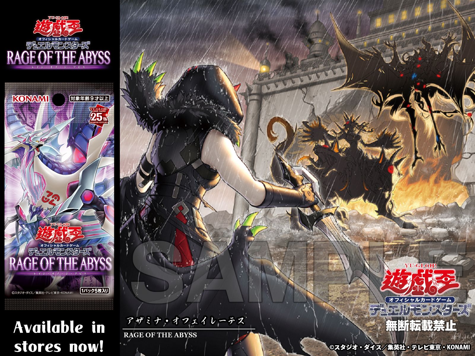 【状態 A】アザミナ　25th 2種2枚まとめ　遊戯王　日版 楽天市場】遊戯王 ROTA-JP054 ノーマル 魔法 アザミナ