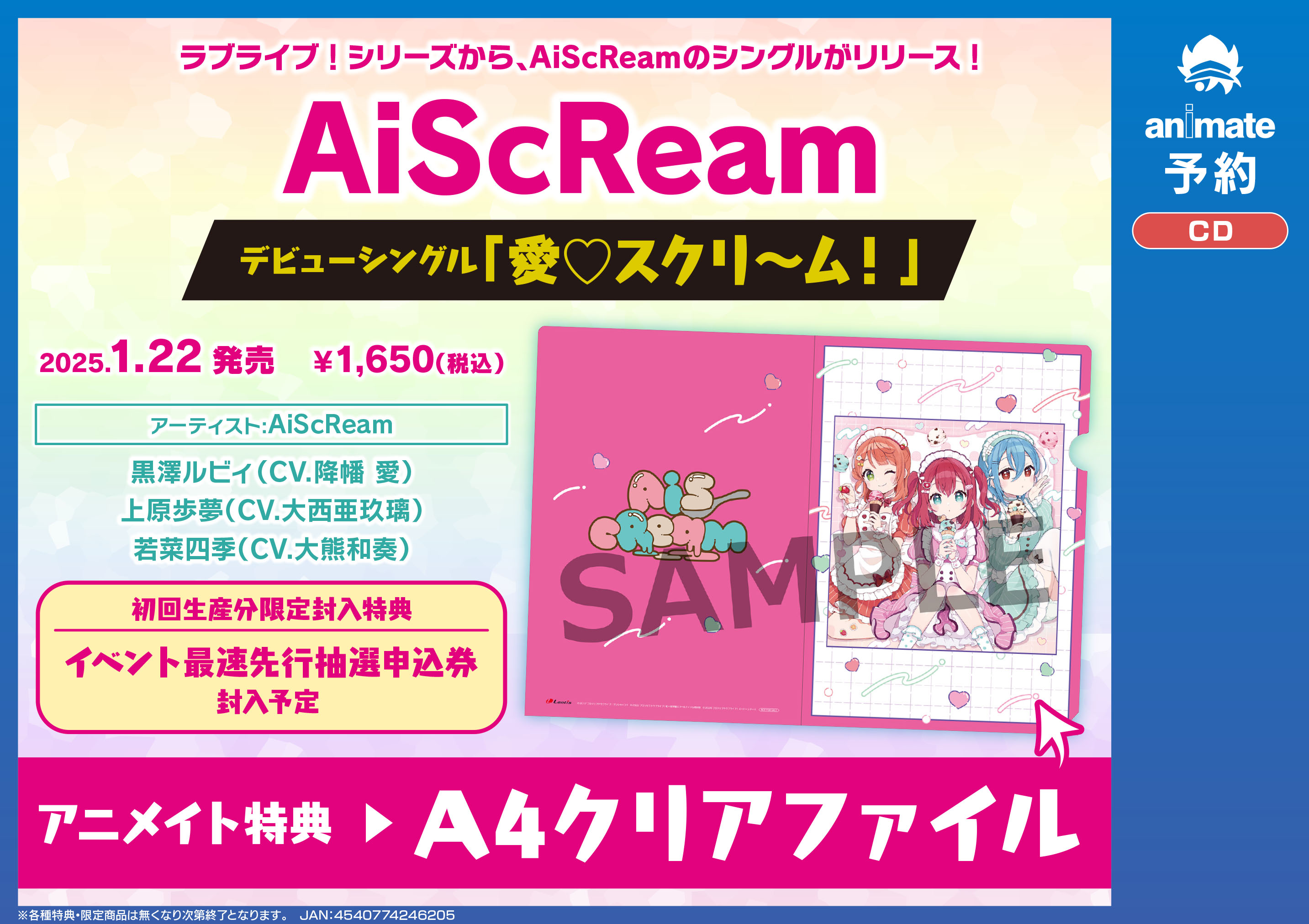 アニメイトイオンモール松本 on X: 