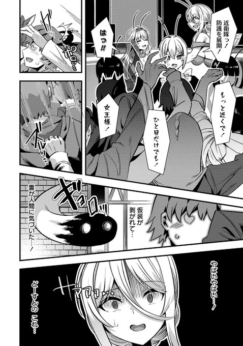 異世界嫁探しのススメ、15話後半更新されました(╹◡╹)続きはガンマぷらすのサイトでよろぴくね! 