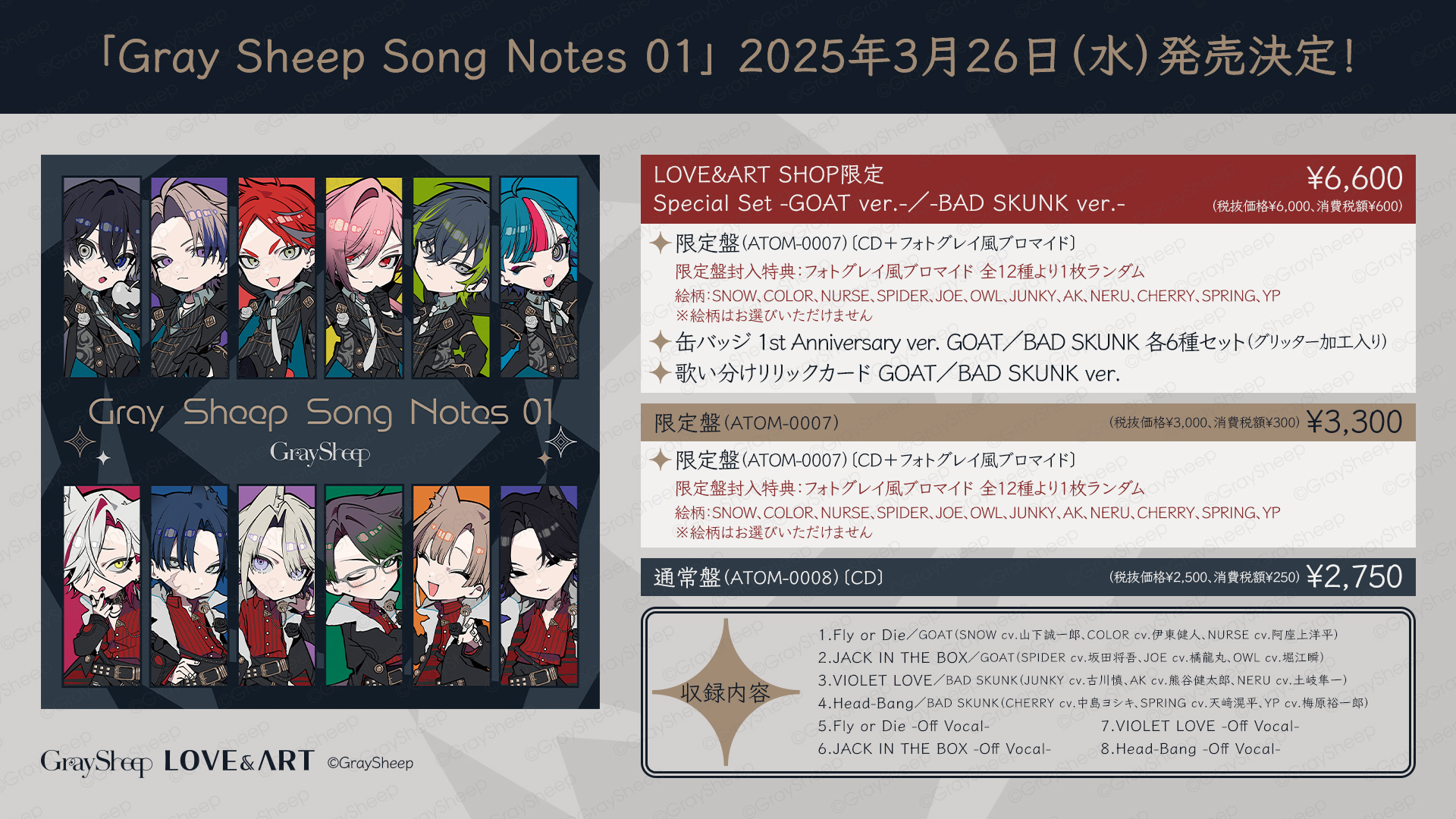 Gray Sheep Official on X:  