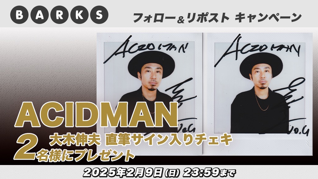 フォロー ＆ リポスト で応募／ ACIDMAN 直筆サイン入りチェキを2名様