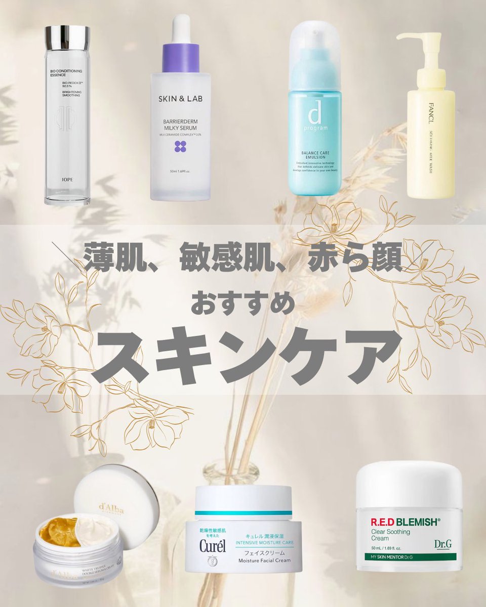 mulea_salon's tweet photo. 気温差、乾燥などで肌荒れや赤ら顔になる方が多い時期なので是非スキンケアも見直してみてください🧴🪄.˖⋆

肌が揺らいでる時は無理にハーブピーリングなどは行わないほうがよいです、是非ご相談くださいませ🌿

冬の乾燥小じわにもサーマトリックスとアクアダーマの組み合わせがおすすめです。 https://t.co/FXgs3C4tGI