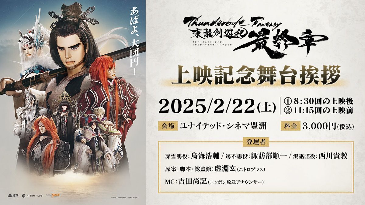 サンダーボルトファンタジープロジェクト on X: サンダーボルトファンタジープロジェクト on X: