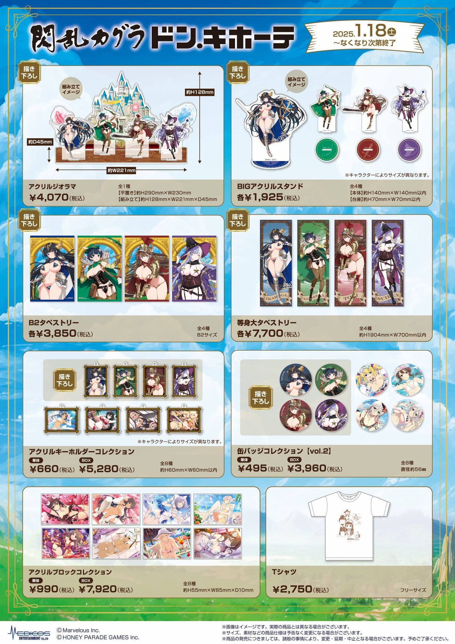 驚安の殿堂 ドン・キホーテ🐧 on X: 