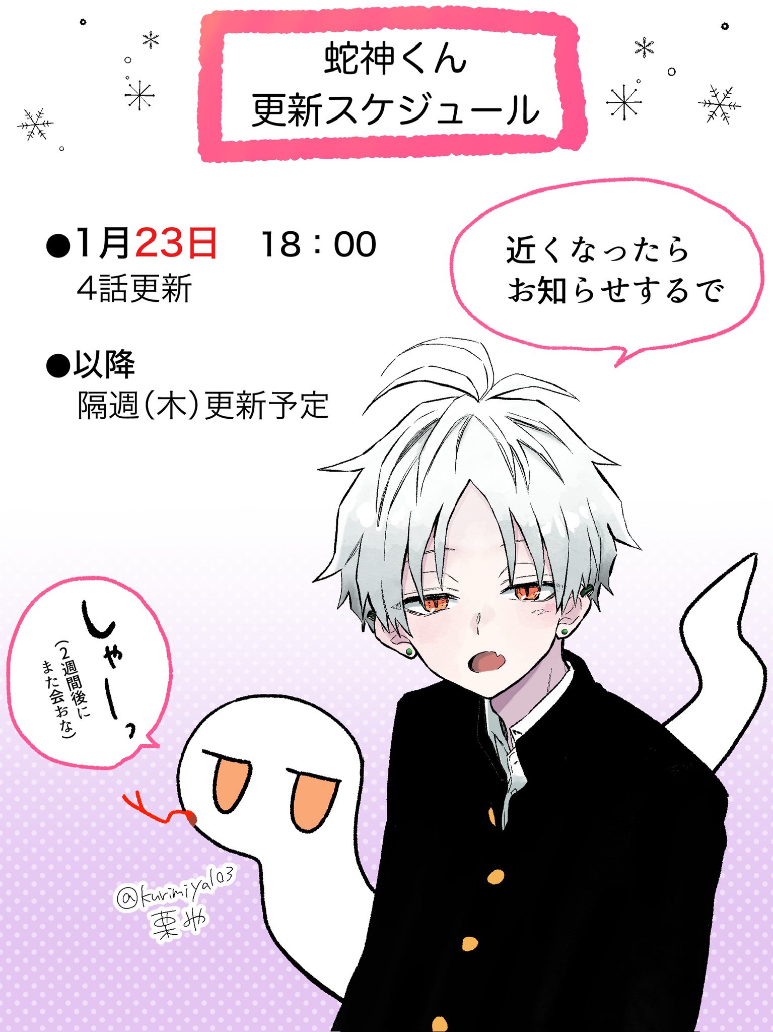 蛇神くんは寒いと変身しちゃうから ペルプペー 他小説まとめ売り 蛇神くんは寒いと変身しちゃうから ペルプペー 他小説まとめ売り