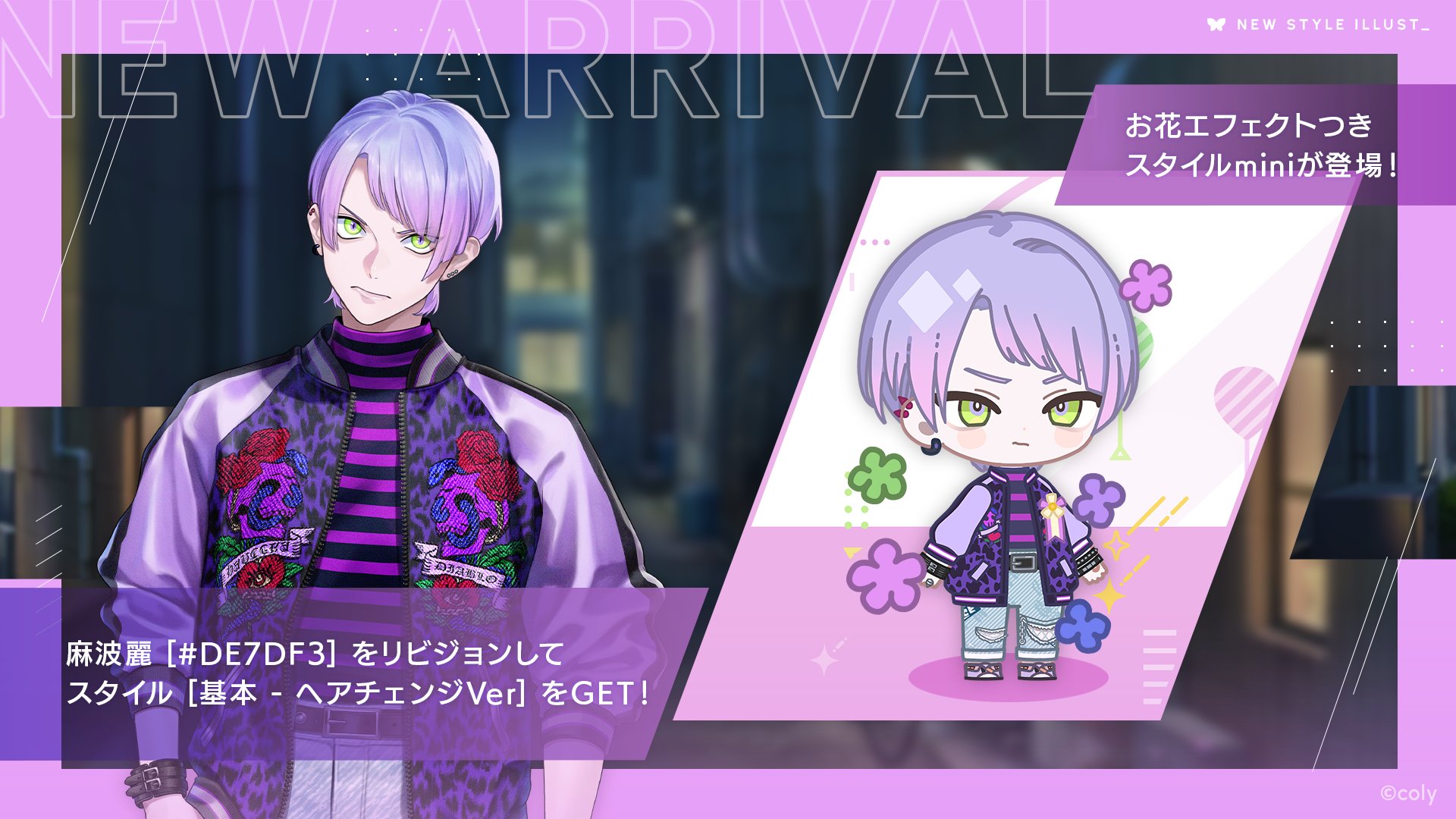 麻波 麗 | CHARACTER | ブレイクマイケース 公式サイト
