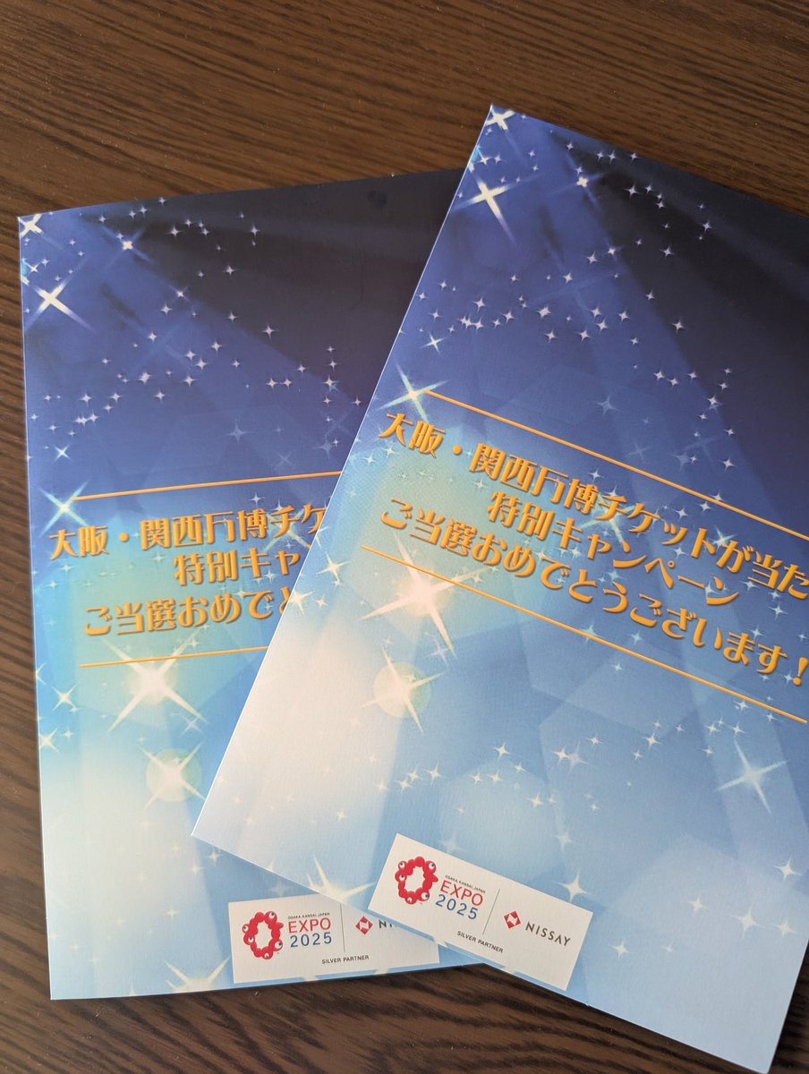 yekosk's tweet photo. 今年もくじ運だけは良さそう♪ https://t.co/xhYXJNa5aV
