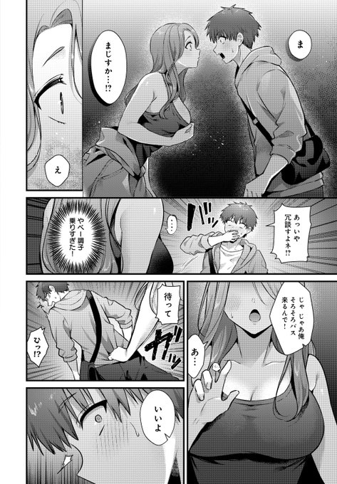 【comicアンスリウム2月号】『塚本さんの夜の顔』冒頭サンプル(3/3)

comicアンスリウムは明日10日(金)発売です!
アキバではもう置いてあるそうです( ⸝⸝⸝ ᐢ ᵕ ᐢ ⸝⸝⸝ )✌️ 