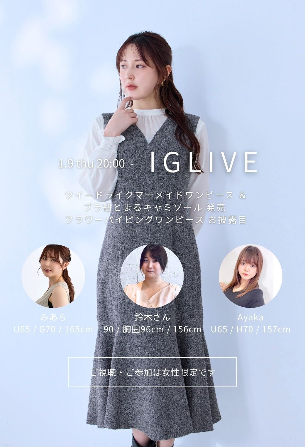 overE ツイードライクマーメイドワンピース ツイードライクマーメイドワンピース：ミックスブラック│胸が