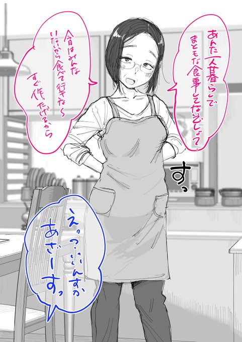 ごちになります😋 