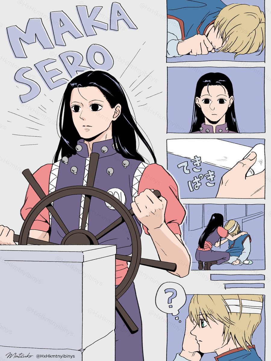 栄養補給まつ子 tweet media