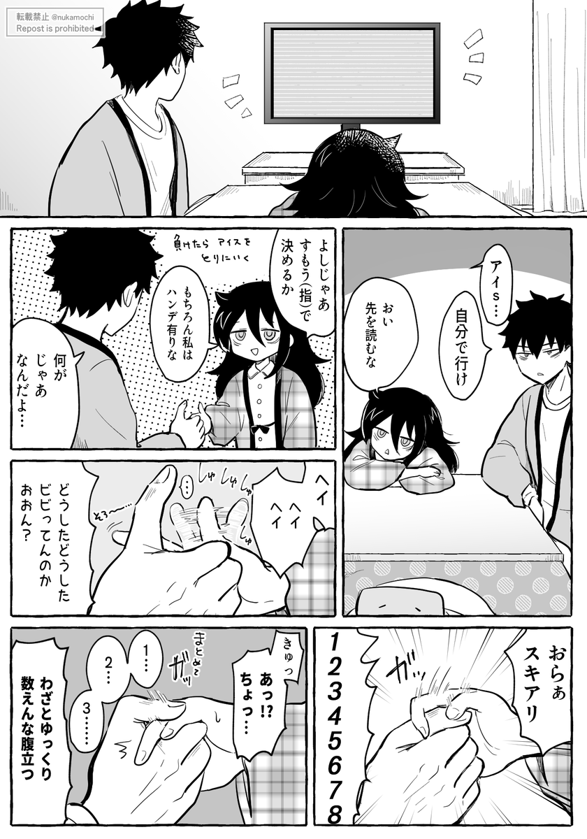 帰省中大学生姉弟がじゃれあってるだけ漫画
⚠️糖度高め ちゅーしてる 