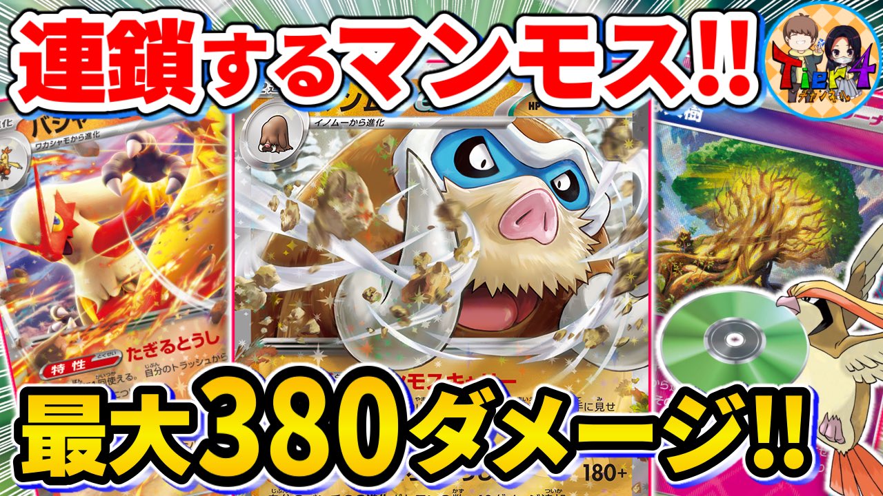Tier4チャンネル on X: 