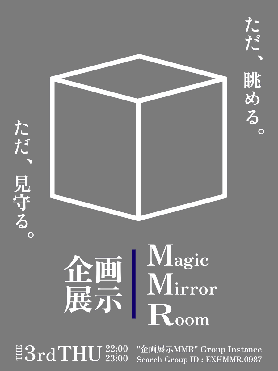 企画展示MMR【4/16 22:00】 tweet media