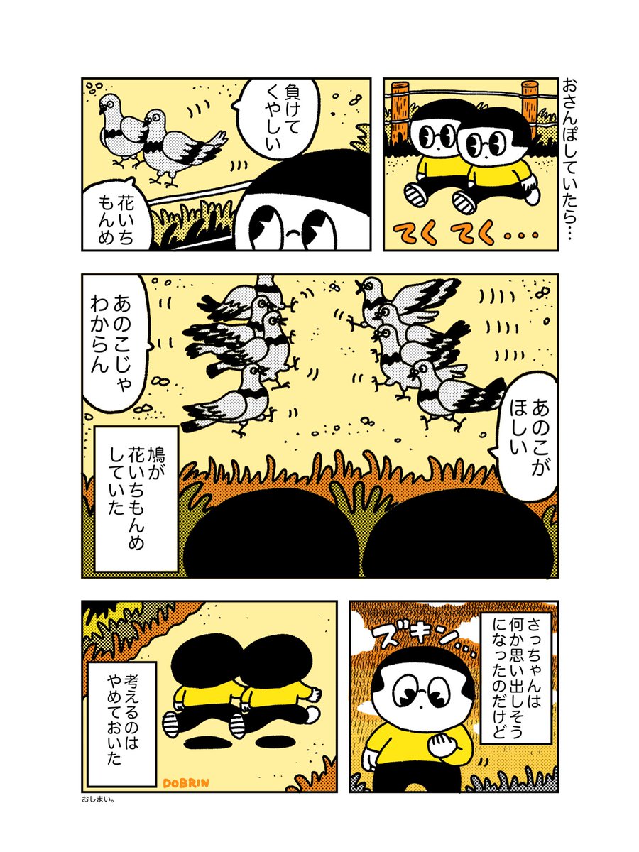 さっちゃんとふくちゃんのおさんぽちゃん
(再掲載)