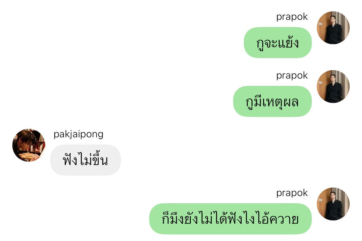 Pov กุกับเพื่อน