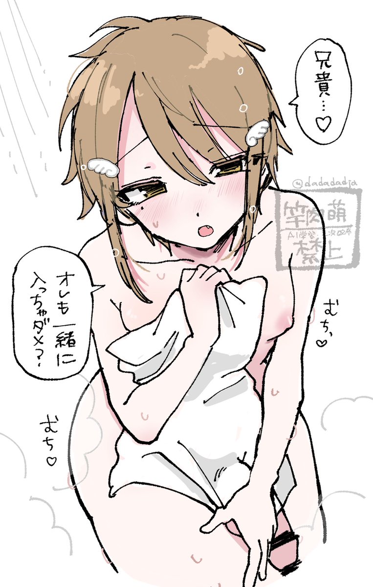 ひさびさに田舎に帰ったらメス化してた弟 