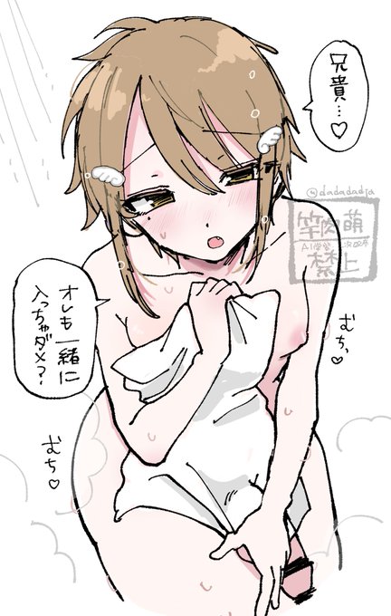 ひさびさに田舎に帰ったらメス化してた弟 