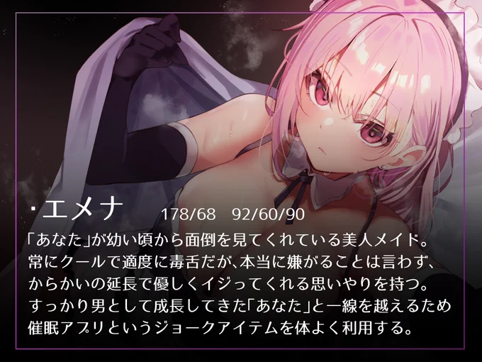 催◯アプリに"あえて"かかったフリをしてくれた上で、色んなご奉仕含めお付き合いしてくれるメイドさんの音声が出ました!クールだけど平然と色々してくれる、愛情いっぱいのフルコースをご堪能ください御子柴泉さんのクールボイスでGO! 