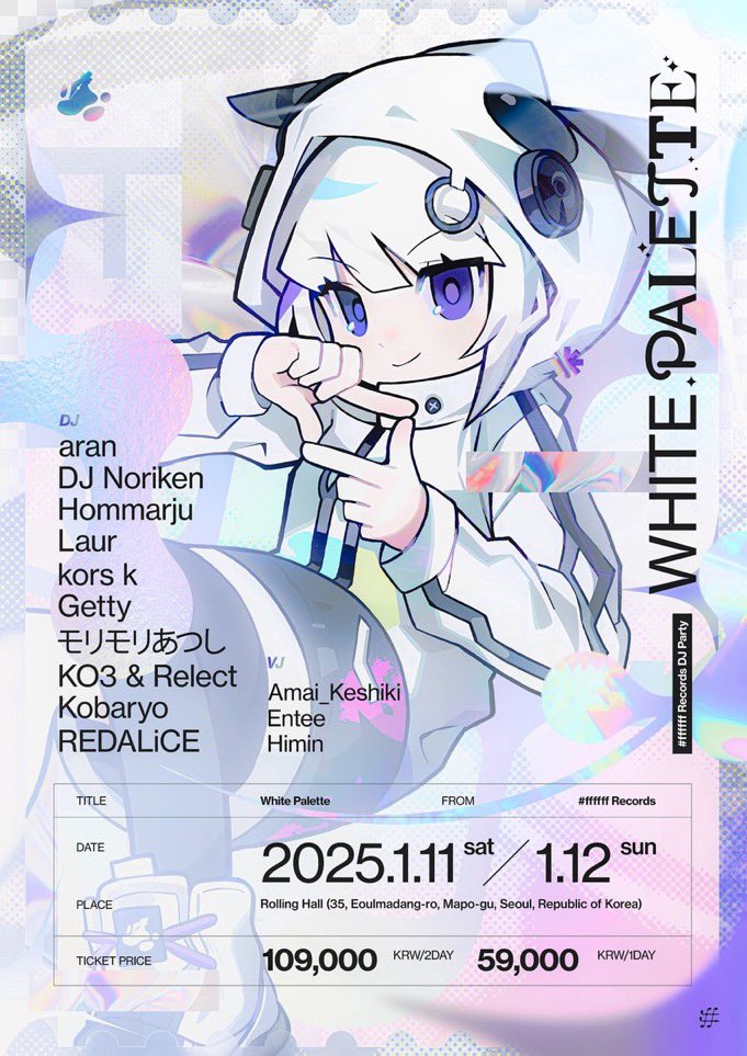 getty8getty's tweet photo. 今週末の1/11〜12は韓国にて開催されるパーティー「White Palette」にDJ出演します🇰🇷✈️
初韓国&初海外出演で楽しみ🔥
頑張るぞ💪
⬇️more info
https://t.co/PIauZaL1u1
#ffffff_records
#tanoc https://t.co/npuKP6LDhs