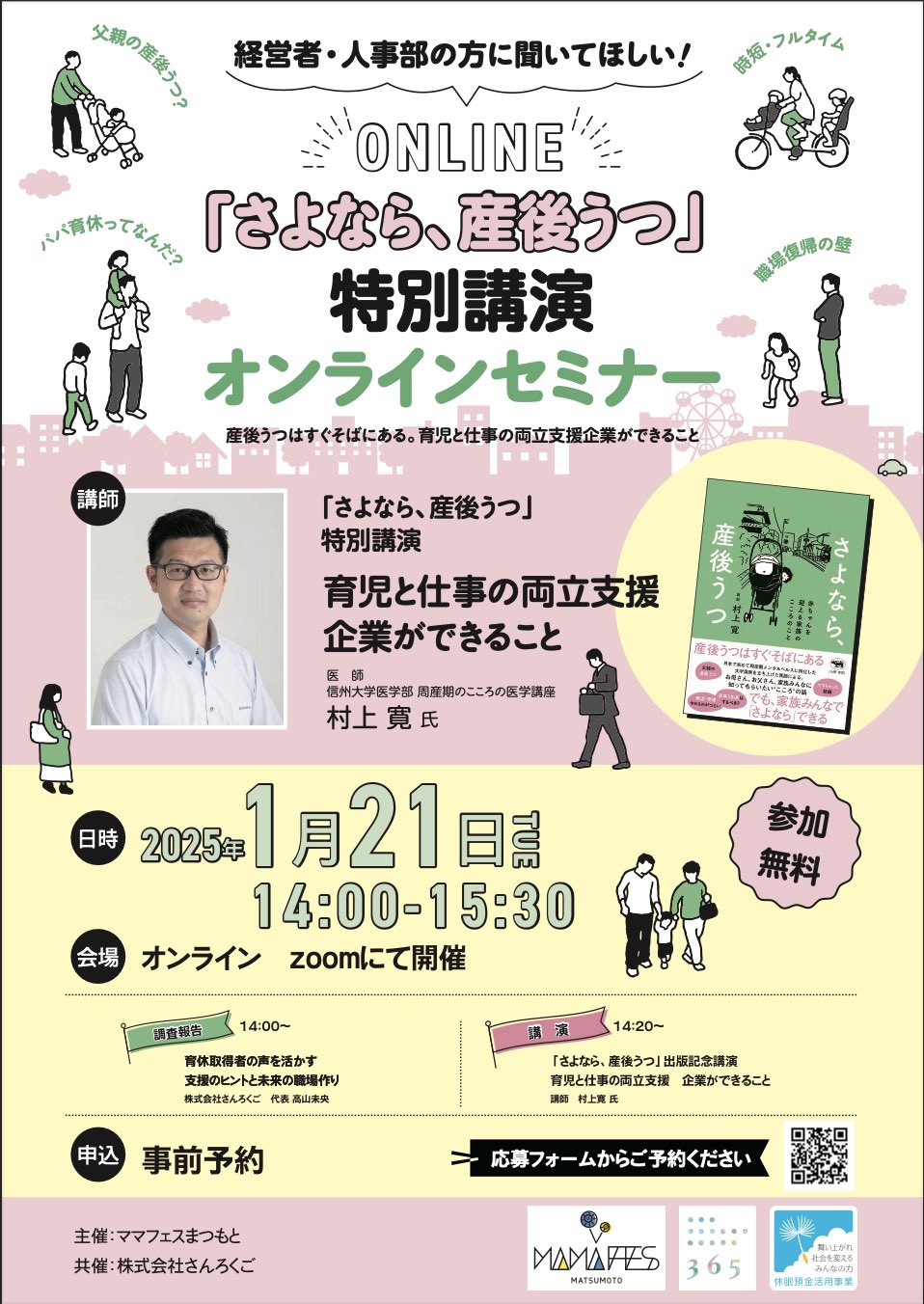 鍼灸ブログ 大希のつぶやき】 松本岐子先生セミナー報告 その1