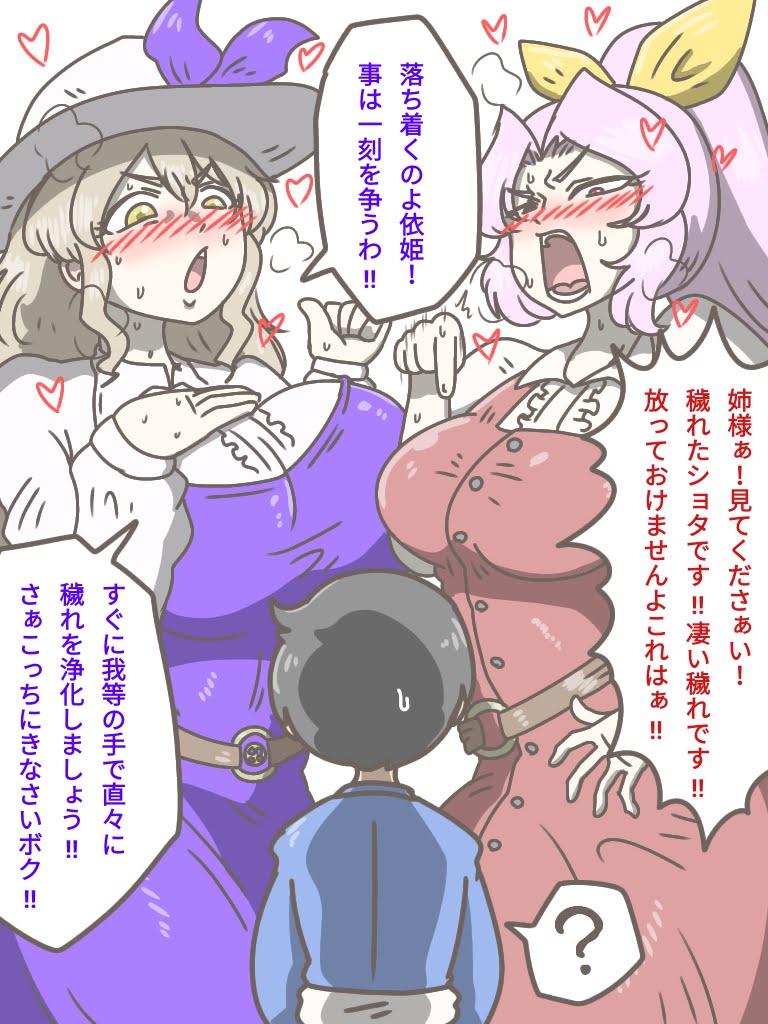 初めて描いた綿月姉妹。 