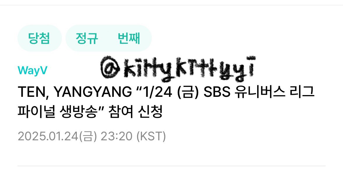 웨이션브이 wayV 유니버스리그 파이널 생방 성공

웨이비 웨이션 웨이브이 엔시티 뮤뱅 인기가요 엠카 쇼챔 npop인가 쇼챔피언 뮤직뱅크 보넥도 사전녹화 사녹 공개방송 엠카운트다운 공방 폼림 대리폼 댈폼 버튼림 위버스폼 위버스폼림 더쇼