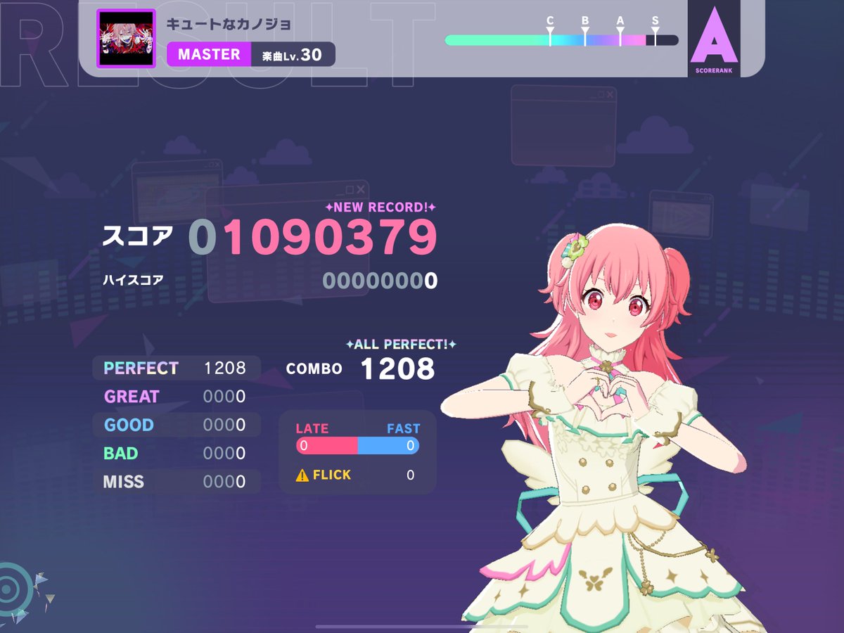 途中でリトライしてもほぼ初見APってことでおけ？w