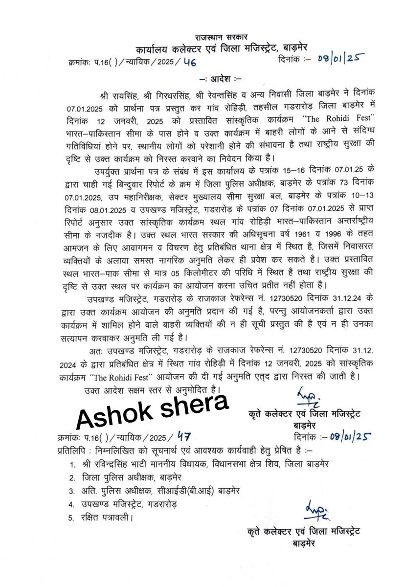 Ashok Shera tweet media