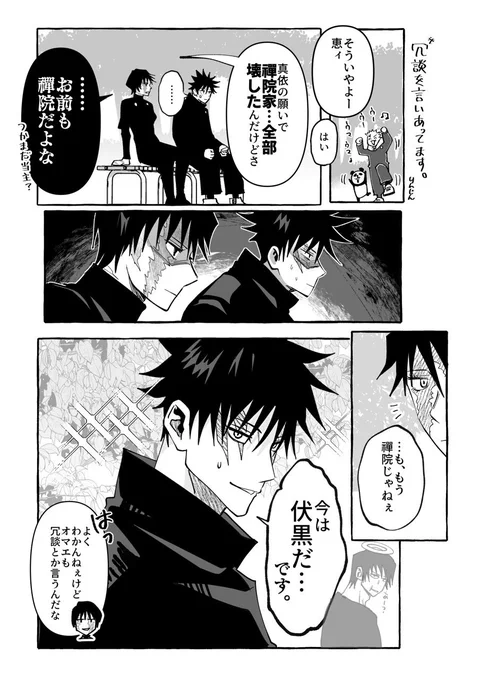 ぜんいん漫画 