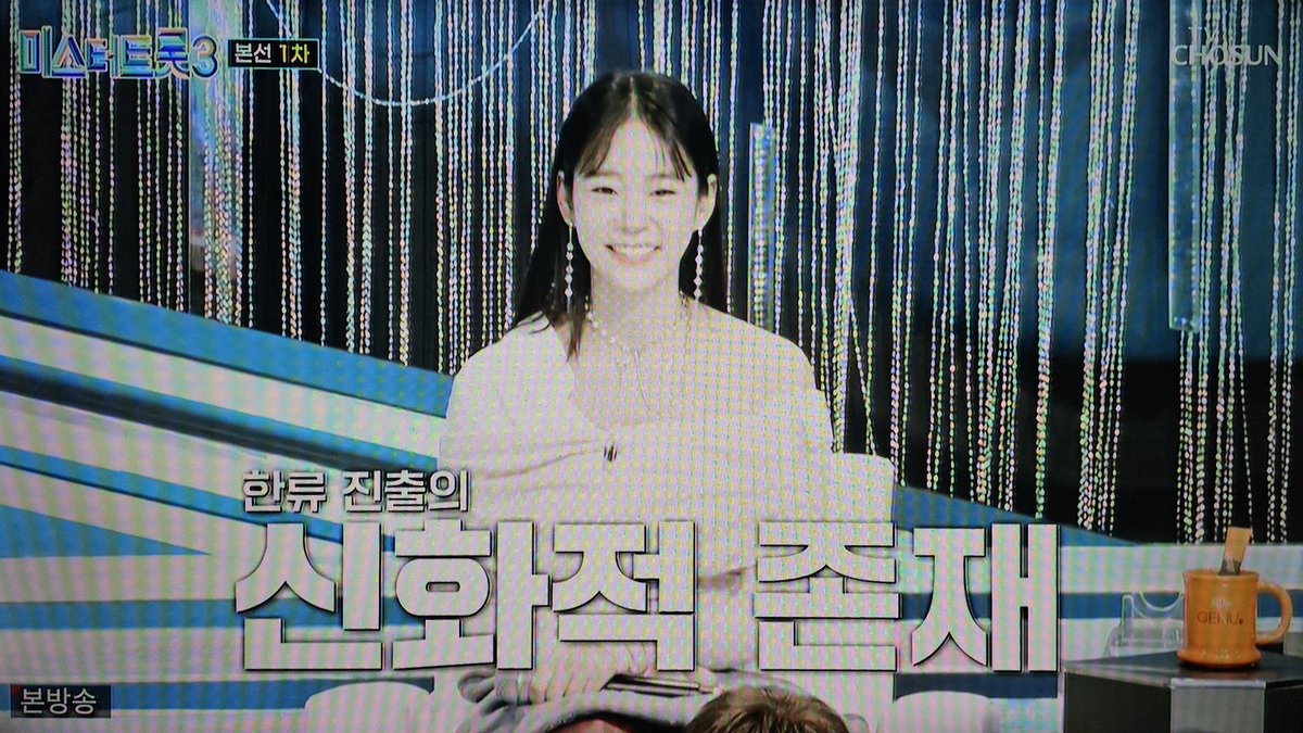 <a href="/fateflysy/">Han Seung Yeon</a> #한승연애
대박사건!!! 미스터트롯에 햄누나등장!!!