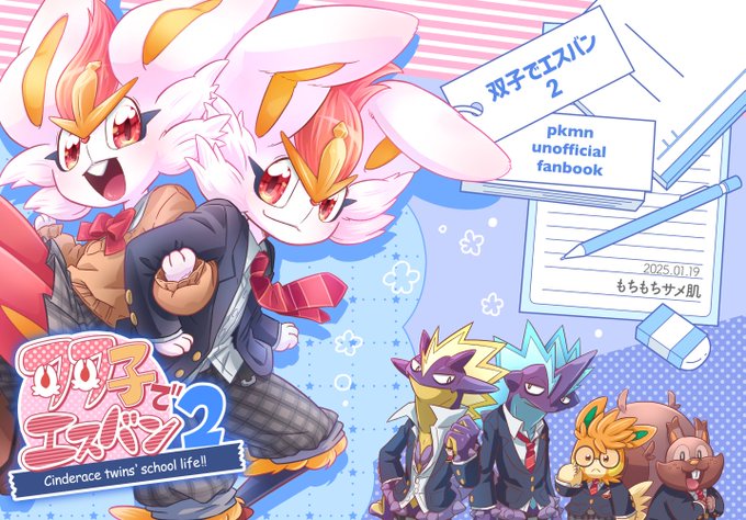 もちもちサメ肌(@mochi2samehada) さんのマンガ一覧 : 2ページ目