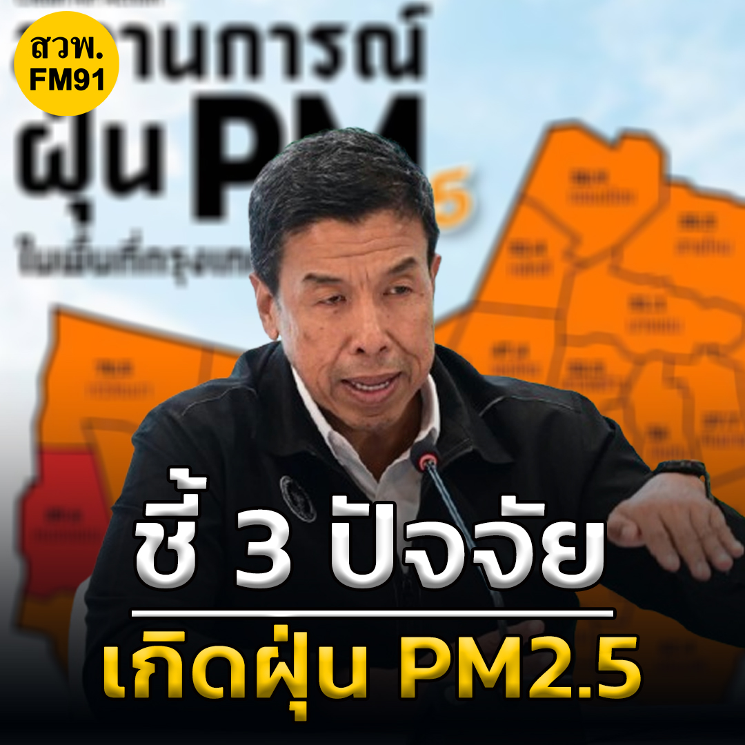 FM91 Trafficpro tweet media