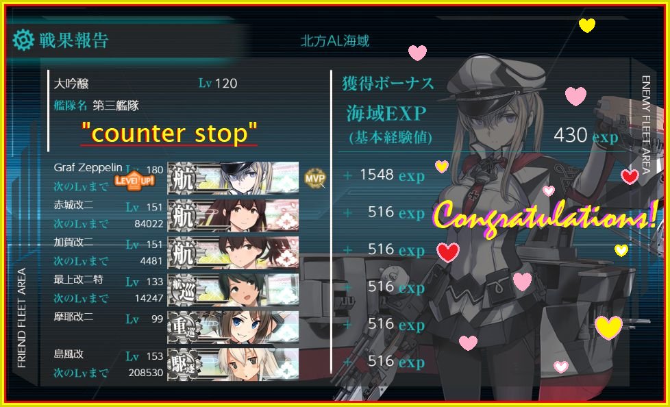 daiginjho's tweet photo. 【嫁艦カンスト】
途中幾度も頓挫しましたが
「グラーフ・ツェッペリン」がLv180到達！
１つの目標だった嫁カンスト達成です！ ＾＾ｂ

さて、グラーフがカンストすると何が起きると思う？

~ーy(￣▽￣：) 次のグラーフ育成が始まるんだよ･･･ｗ

#艦これ 
#グラーフ・ツェッペリン
@KanColle_STAFF https://t.co/lfD9W1d5w1