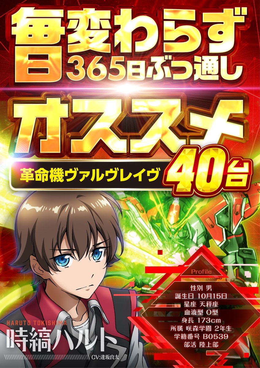 castle_kasugai's tweet image. ／
スロットコーナー
春日井市最大級6⃣6⃣0⃣台
＼

１月１０日(金)
朝９時開店

🔥オススメ機種🔥
＃ヴヴヴ　4⃣0⃣台
＃SAO2　2⃣2⃣台

📢賞品入荷『琉球ゴールド』

朝の入場抽選【８時４０分】開始

🆕ｅシンフォギア4【２５台】
🆕Lサラリーマン金太郎【１０台】

いざ、＃キャッスル春日井　へ！！