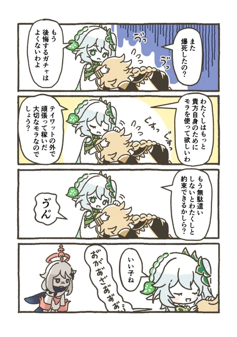 ナヒーダお母さん 