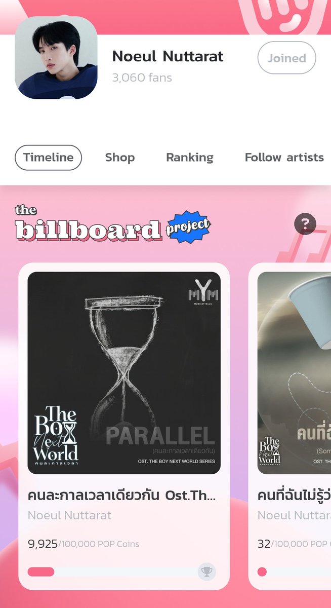 NoeulInterFC's tweet photo. #MagentaBabe #MagentaBoy #BoNoH #NoeulNuttarat #S2TheSunset
⚠️ #NoeulVotingAlert ⚠️
@Noeul_lee6 has 3 songs nominated in the Tpop charts this week.
We need to work to help the songs top the charts.
🗳️ Vote on App: https://t.co/0dRvBY7lE1
🎧 Stream on Spotify:
https://t.co/d8h3Ln7u1z
📺 Stream on YouTube:
https://t.co/MuINHqW5zL
https://t.co/jRoDwzH50z
https://t.co/REMbvpZWxS
Detailed instructions in Quoted Tweet 👇