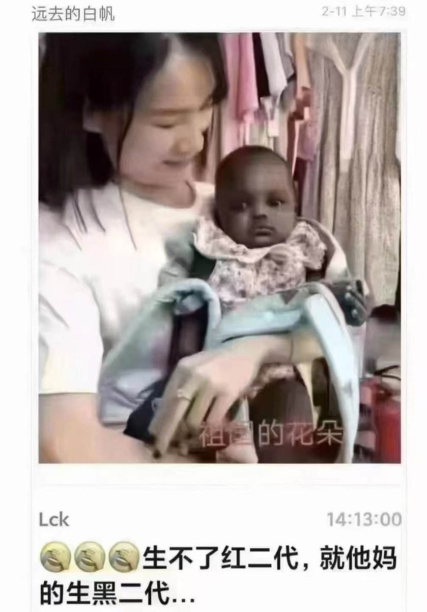 根據統計，2024年全中國生下31萬個黑寶寶，占全年新生兒總數的2.3%，成為近年來增長最快的族群之一。