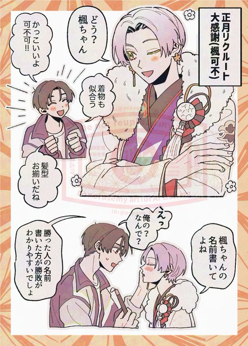 ぽぽぽ号✨(@popopo_ship) さんのマンガ一覧 : いいね順 : 10ページ目