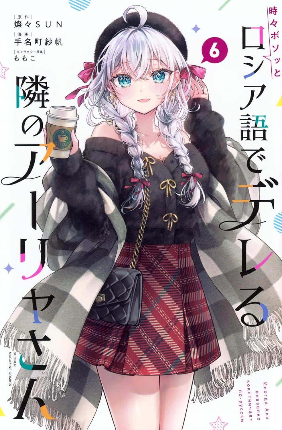 薫る花は凛と咲く 1〜15 薫る花は凛と咲く（15） (マガジンポケットコミックス) | 三香