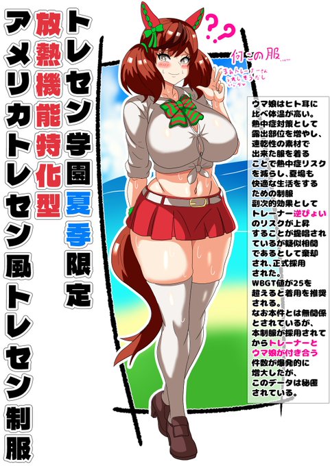 夏服おねいちゃ 