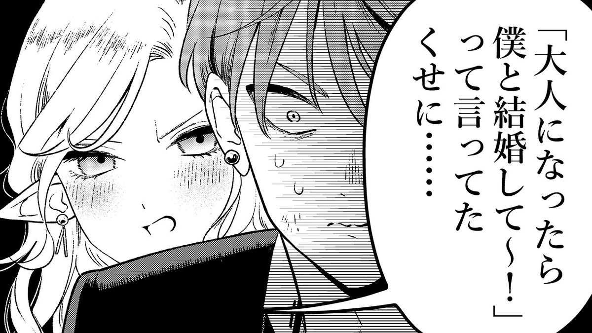 「大人になったら僕と結婚して～」はヤバい
(0/6) 
