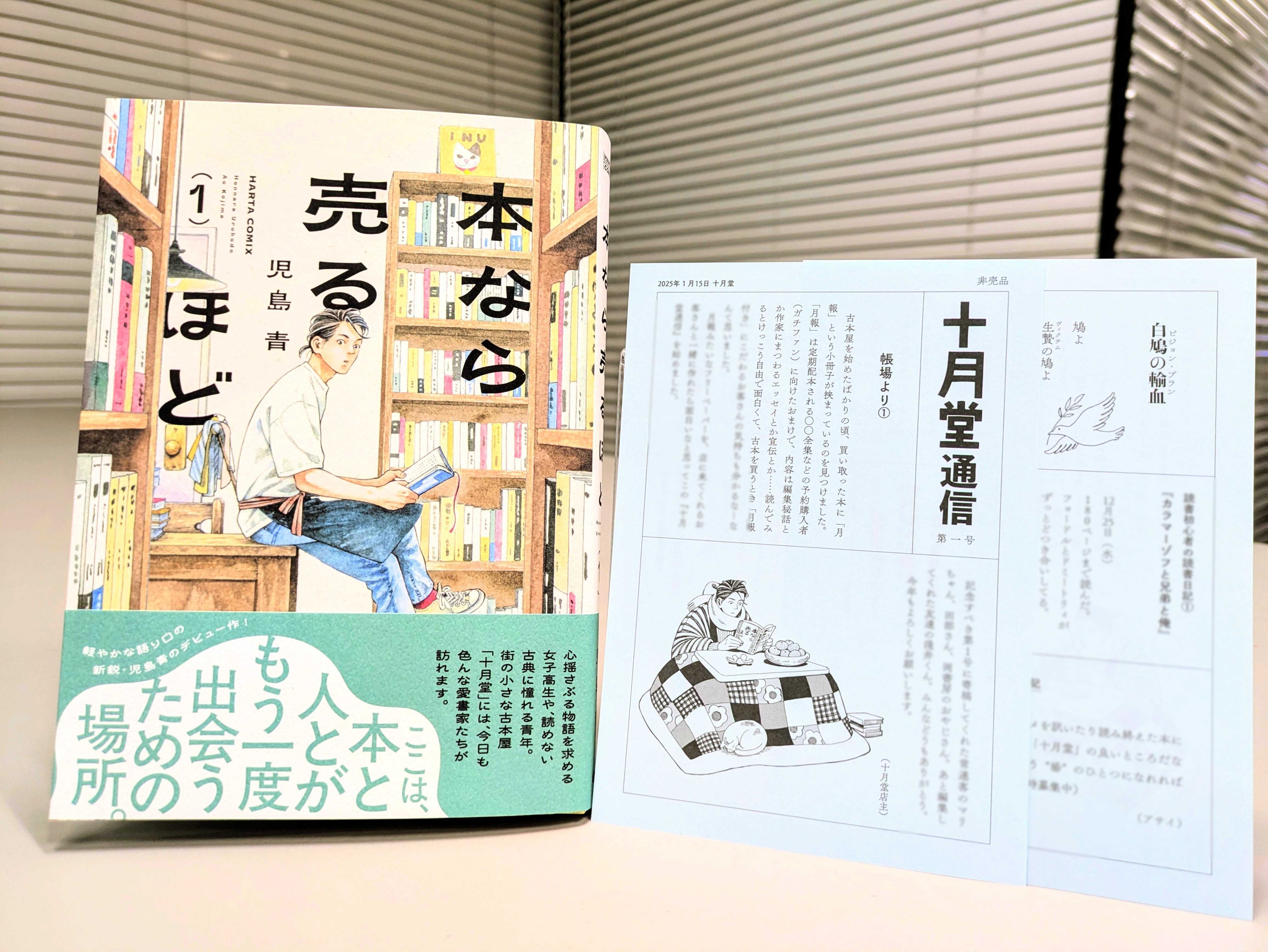 【著者直筆イラスト入り】　サイン本　郷本　夜と海　1巻　特典ペーパーつき 著者直筆イラスト入り】サイン本郷本夜と海1巻特典ペーパーつき