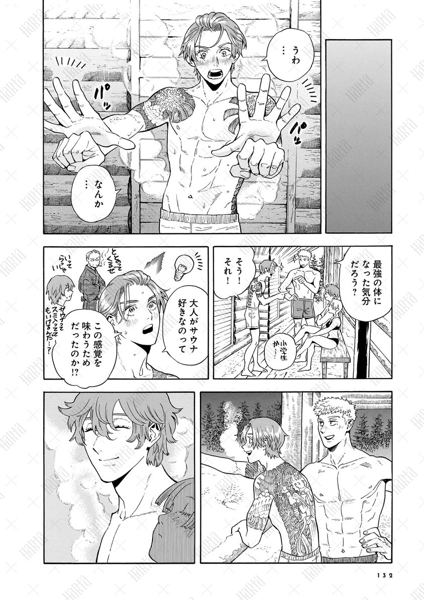 【1月15日発売】
『ホテル・メッツァぺウラへようこそ』6巻 著・福田星良
舞台は白夜とオーロラの国フィンランド・ラップランド地方。
慣れない土地で、母親を探しながらホテルマンとして働く青年ジュンの噂は小さな村に広まり、同世代の若者が集まってきて!?