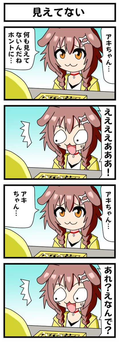 #できたてころね