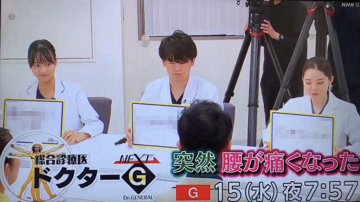 ⚫︎お知らせ 「ドクターG NEXT」というNHKの番組に1/15(水)夜7:57