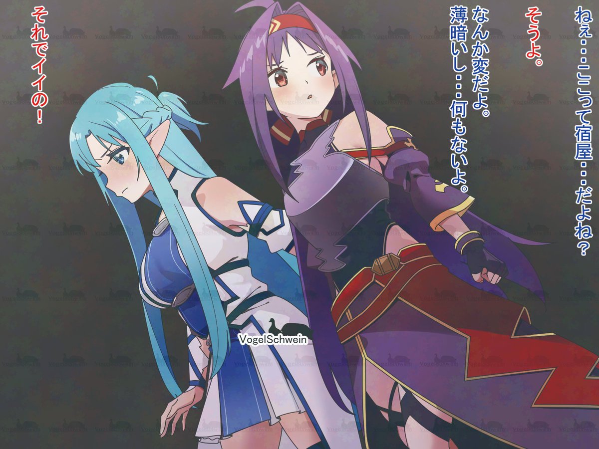 アスナに誘われてある部屋に入るユウキ
エロギミックが発動して・・・
いいね、RP、フォローしてね❤ 