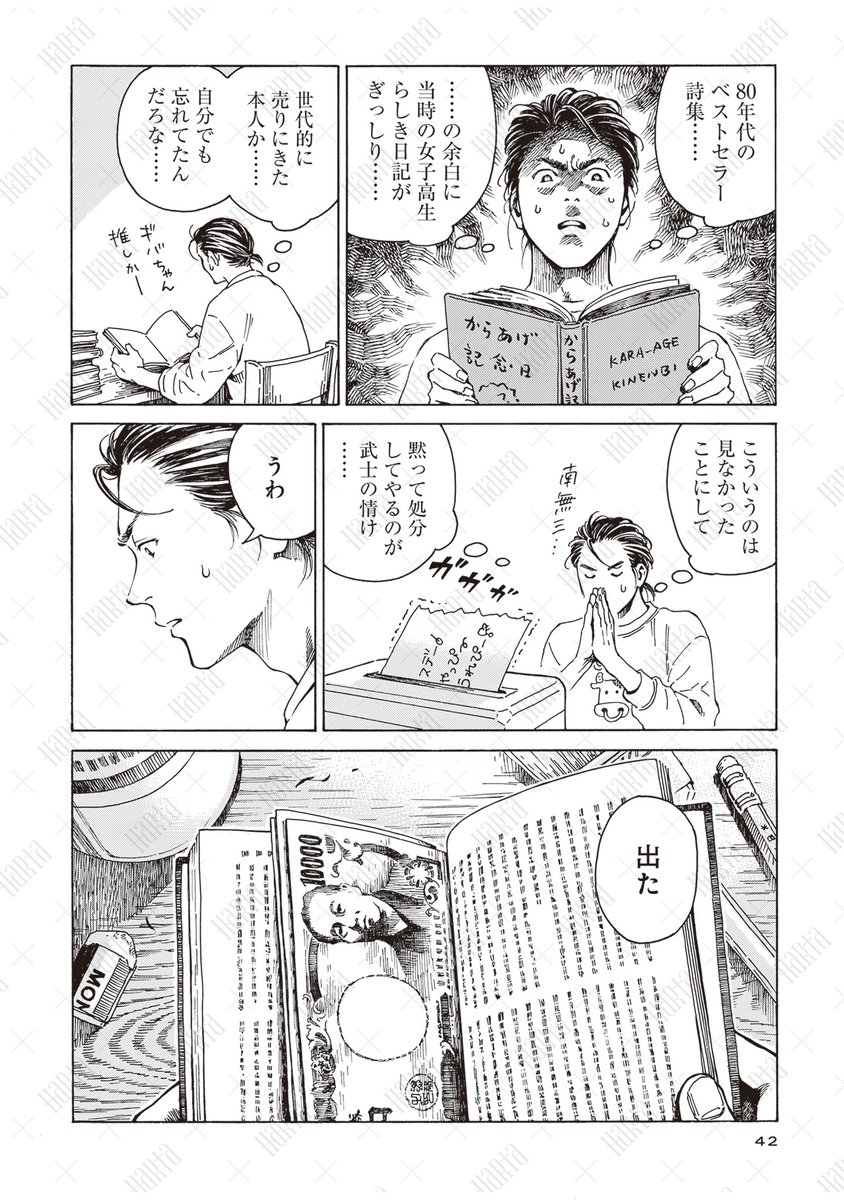 shingo_h tweet picture