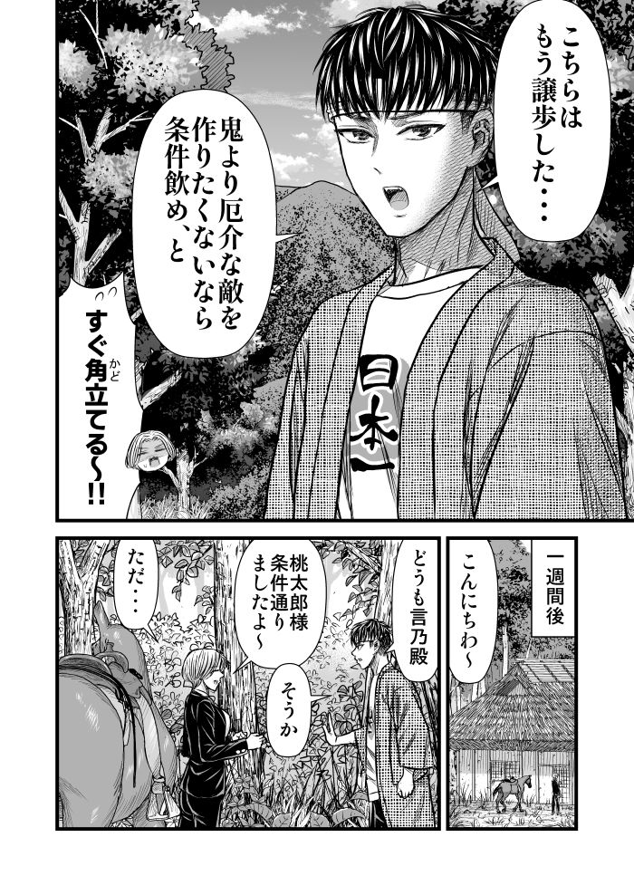 7/13 1話目ここまで次から2話目 