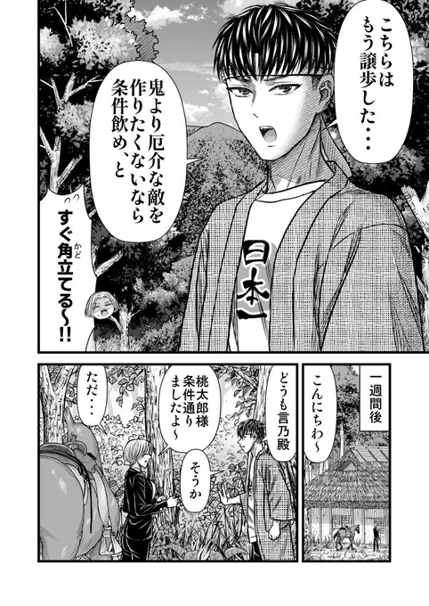 7/13 1話目ここまで次から2話目 